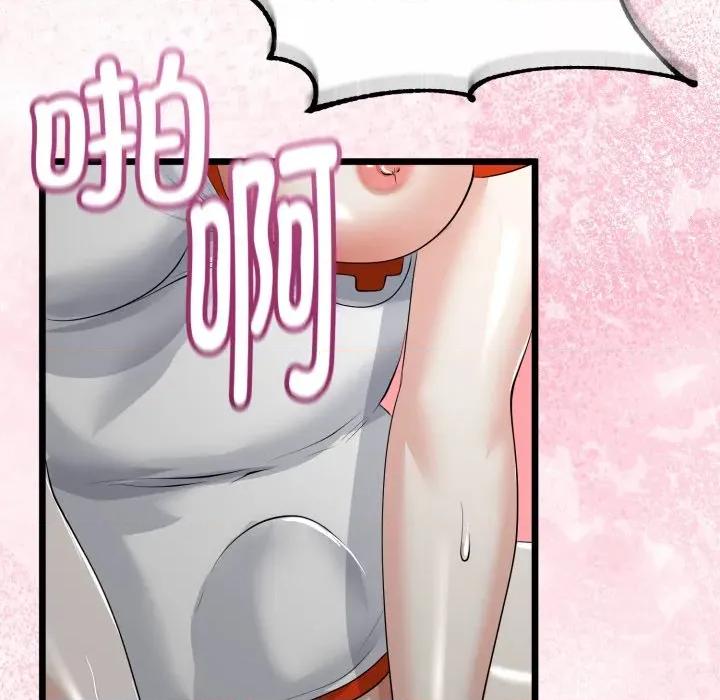 初戀的意外同居 與初戀的意外同居-與初戀的意外同居 第38話 第79页