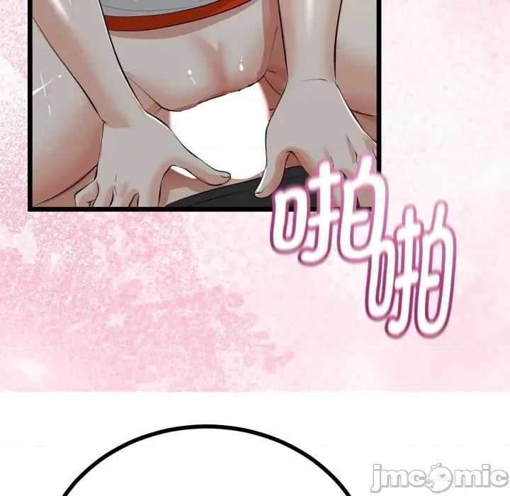 初戀的意外同居 與初戀的意外同居-與初戀的意外同居 第38話 第80页
