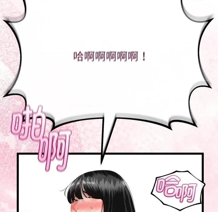 初戀的意外同居 與初戀的意外同居-與初戀的意外同居 第38話 第91页