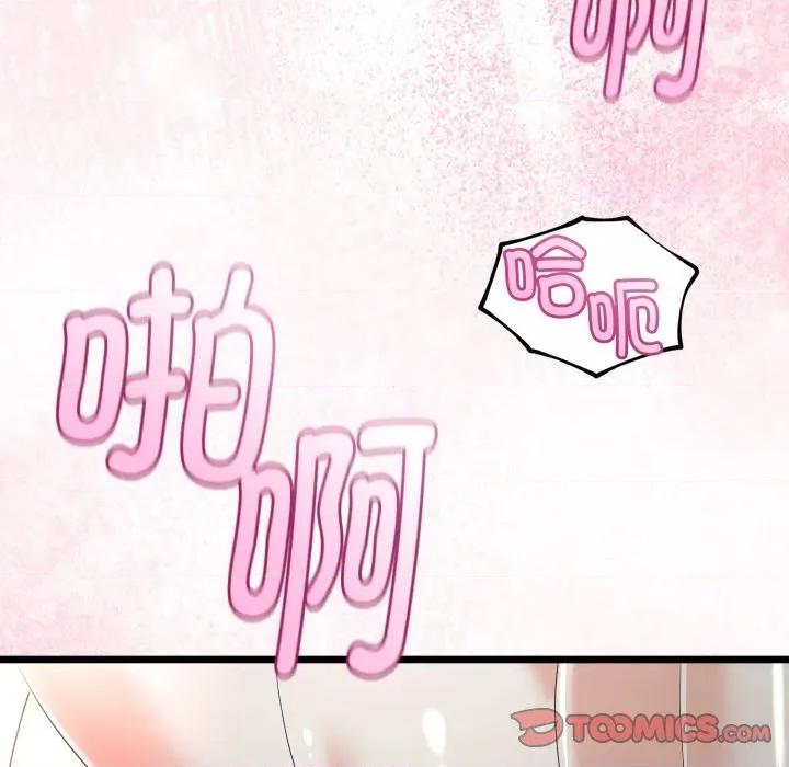 初戀的意外同居 與初戀的意外同居-與初戀的意外同居 第38話 第93页