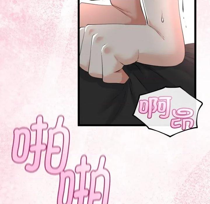 初戀的意外同居 與初戀的意外同居-與初戀的意外同居 第38話 第96页