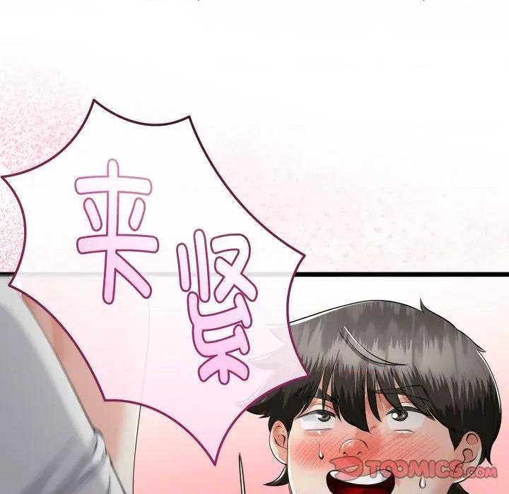 初戀的意外同居 與初戀的意外同居-與初戀的意外同居 第38話 第102页