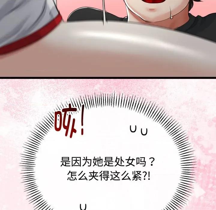 初戀的意外同居 與初戀的意外同居-與初戀的意外同居 第38話 第103页
