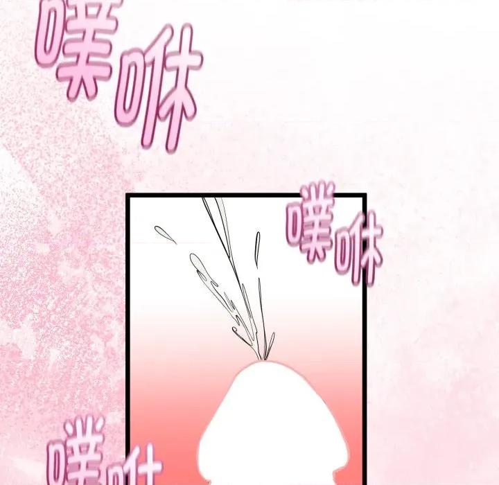 初戀的意外同居 與初戀的意外同居-與初戀的意外同居 第38話 第113页