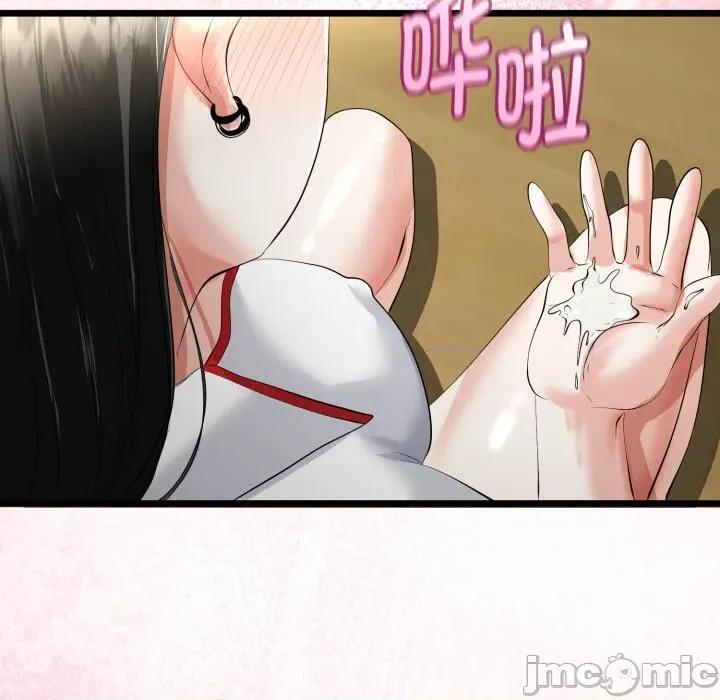 初戀的意外同居 與初戀的意外同居-與初戀的意外同居 第38話 第115页