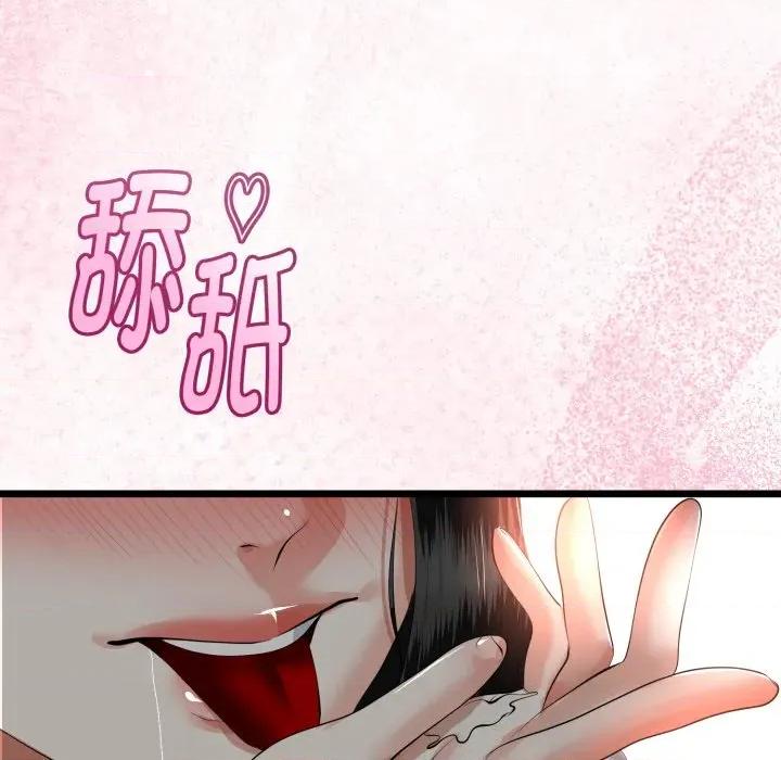 初戀的意外同居 與初戀的意外同居-與初戀的意外同居 第38話 第116页
