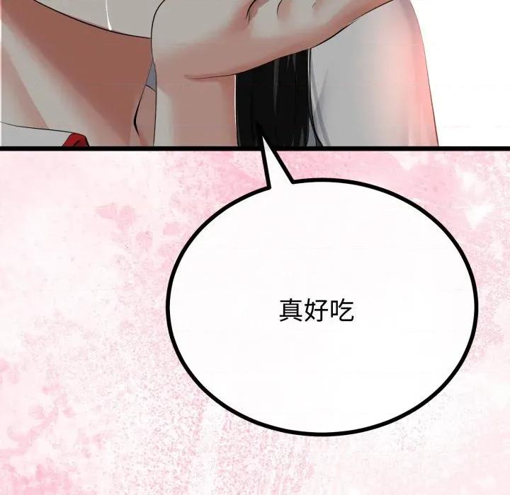 初戀的意外同居 與初戀的意外同居-與初戀的意外同居 第38話 第117页