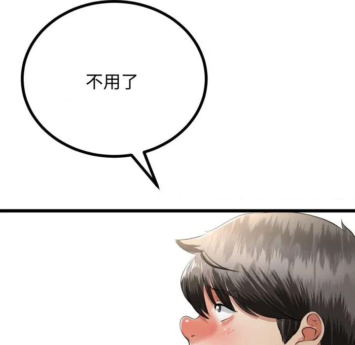 初戀的意外同居 與初戀的意外同居-與初戀的意外同居 第38話 第121页