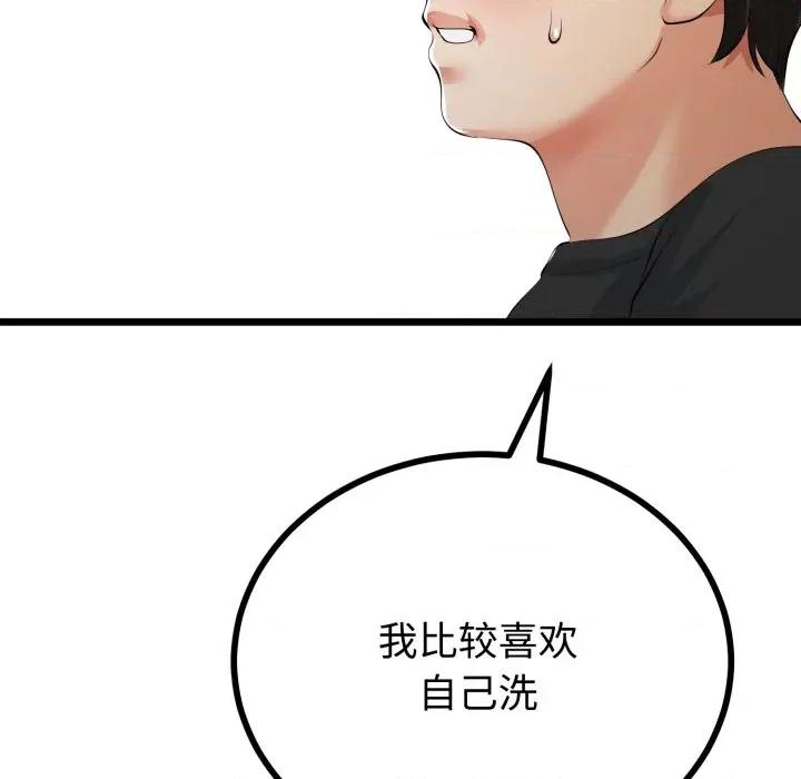 初戀的意外同居 與初戀的意外同居-與初戀的意外同居 第38話 第122页