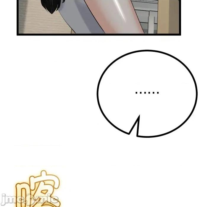 初戀的意外同居 與初戀的意外同居-與初戀的意外同居 第38話 第125页