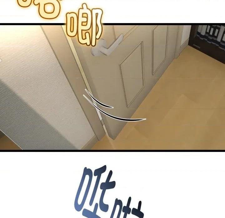 初戀的意外同居 與初戀的意外同居-與初戀的意外同居 第38話 第126页