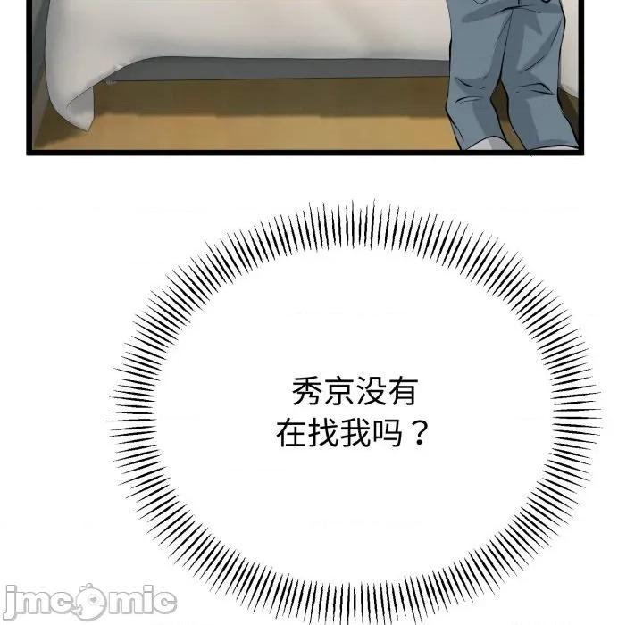 初戀的意外同居 與初戀的意外同居-與初戀的意外同居 第38話 第130页