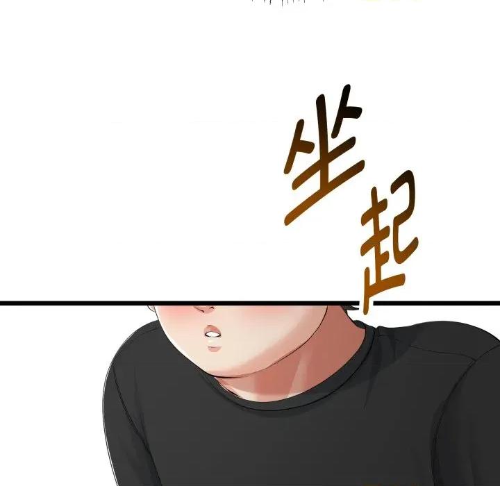 初戀的意外同居 與初戀的意外同居-與初戀的意外同居 第38話 第131页