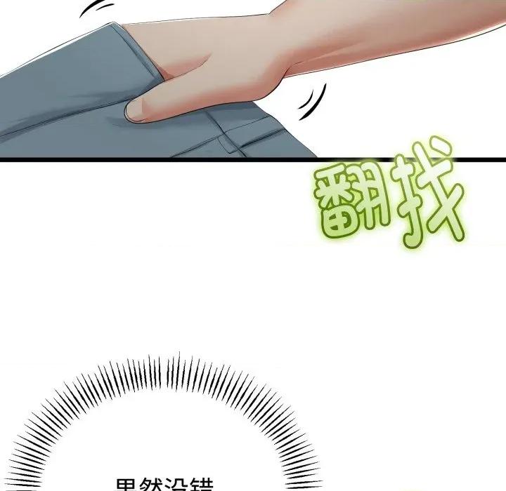 初戀的意外同居 與初戀的意外同居-與初戀的意外同居 第38話 第134页