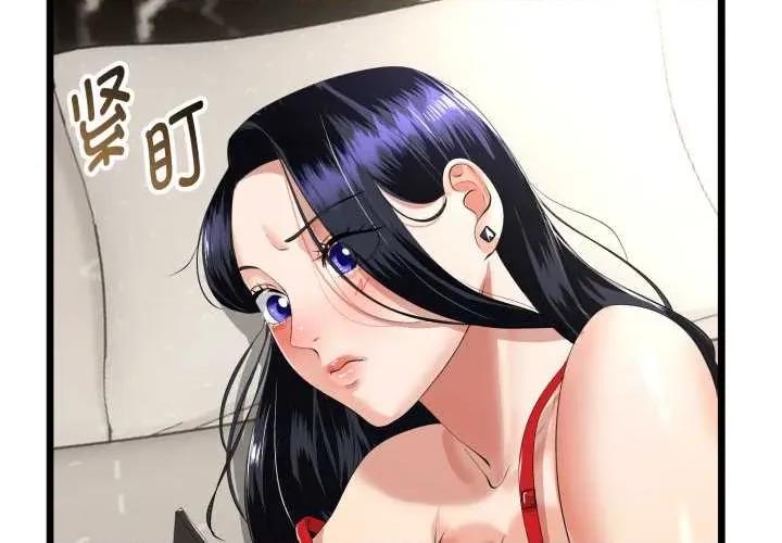 初戀的意外同居 與初戀的意外同居39 與初戀的意外同居 第2页