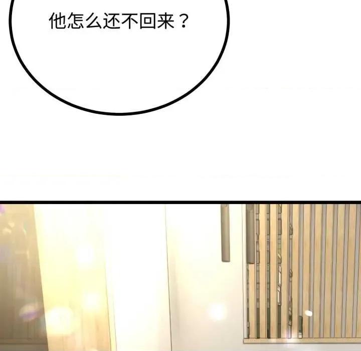 初戀的意外同居 與初戀的意外同居39 與初戀的意外同居 第6页