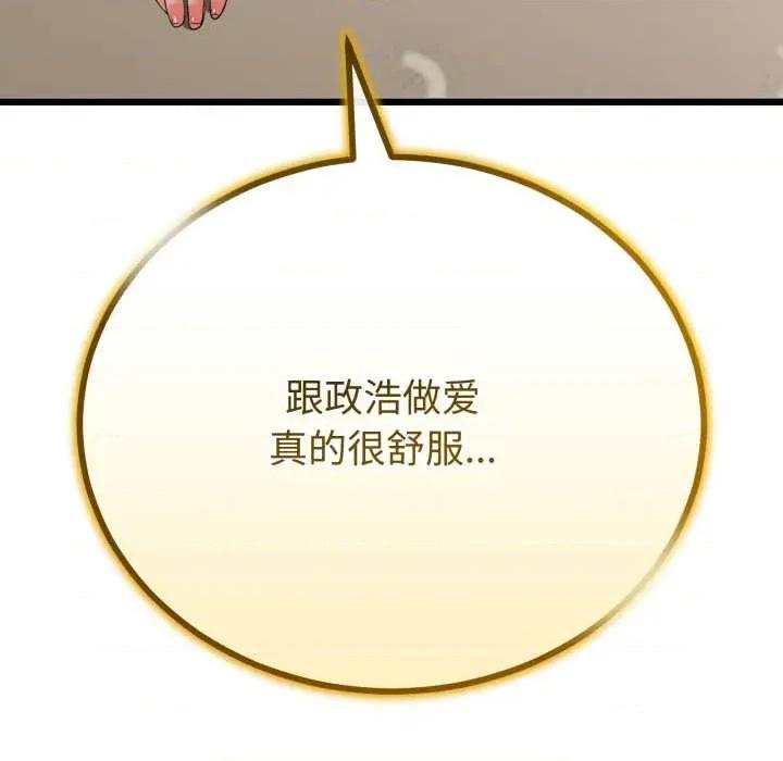 初戀的意外同居 與初戀的意外同居39 與初戀的意外同居 第8页