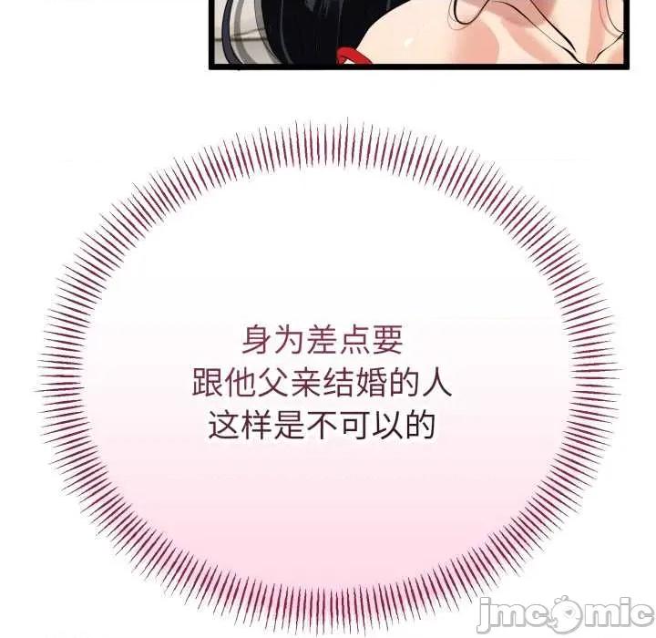 初戀的意外同居 與初戀的意外同居39 與初戀的意外同居 第15页