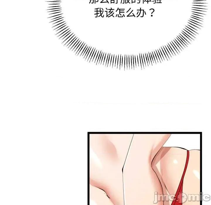 初戀的意外同居 與初戀的意外同居39 與初戀的意外同居 第20页