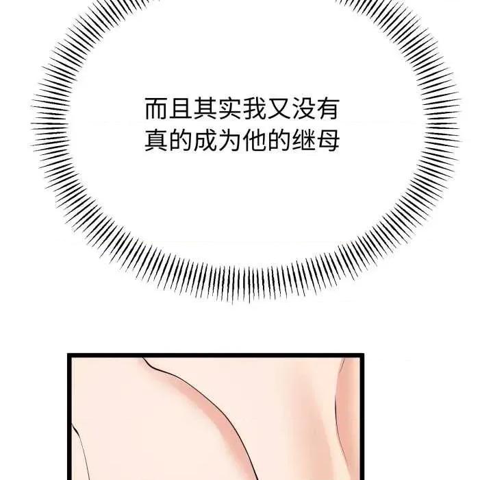 初戀的意外同居 與初戀的意外同居39 與初戀的意外同居 第22页