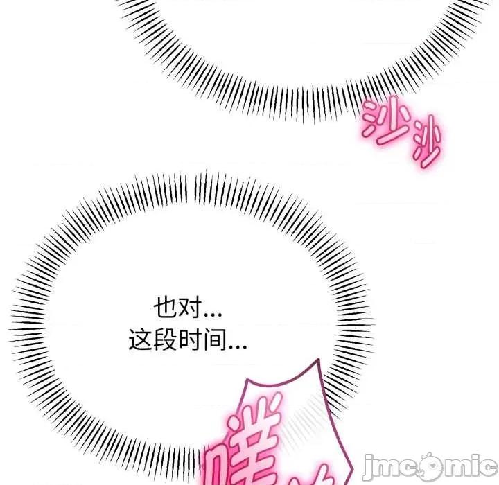 初戀的意外同居 與初戀的意外同居39 與初戀的意外同居 第25页