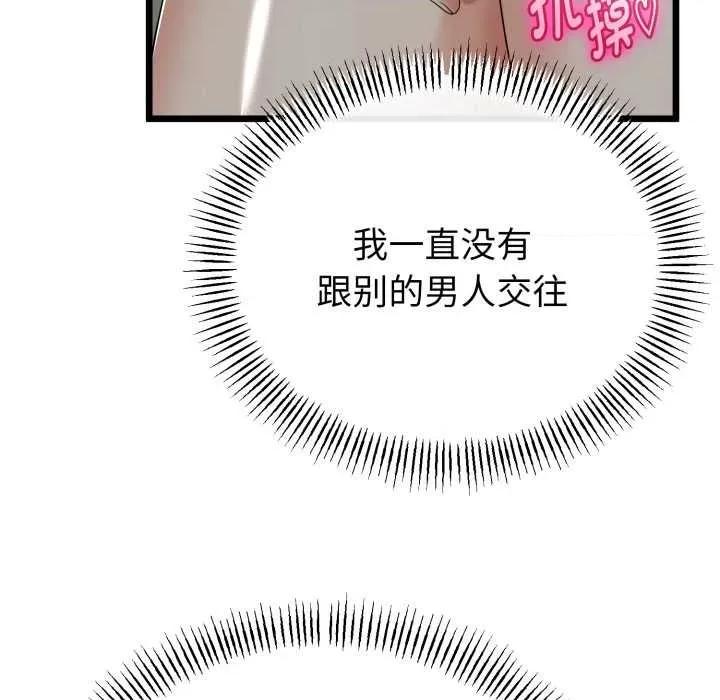 初戀的意外同居 與初戀的意外同居39 與初戀的意外同居 第27页