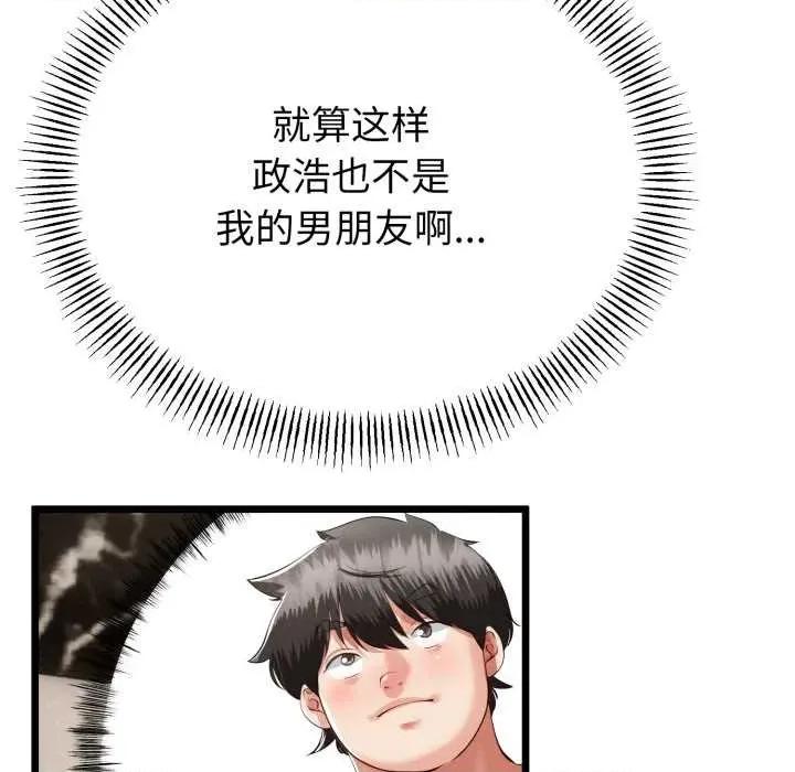 初戀的意外同居 與初戀的意外同居39 與初戀的意外同居 第28页