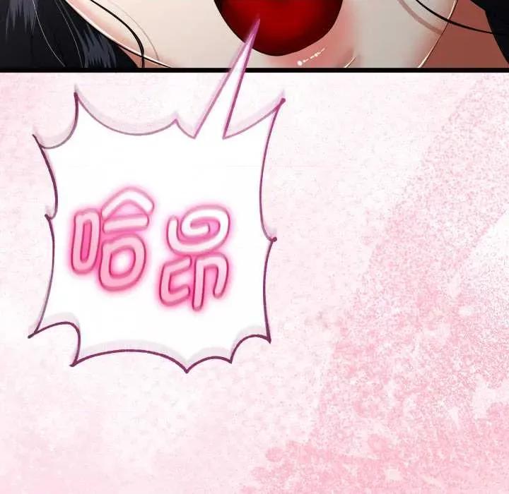 初戀的意外同居 與初戀的意外同居39 與初戀的意外同居 第37页