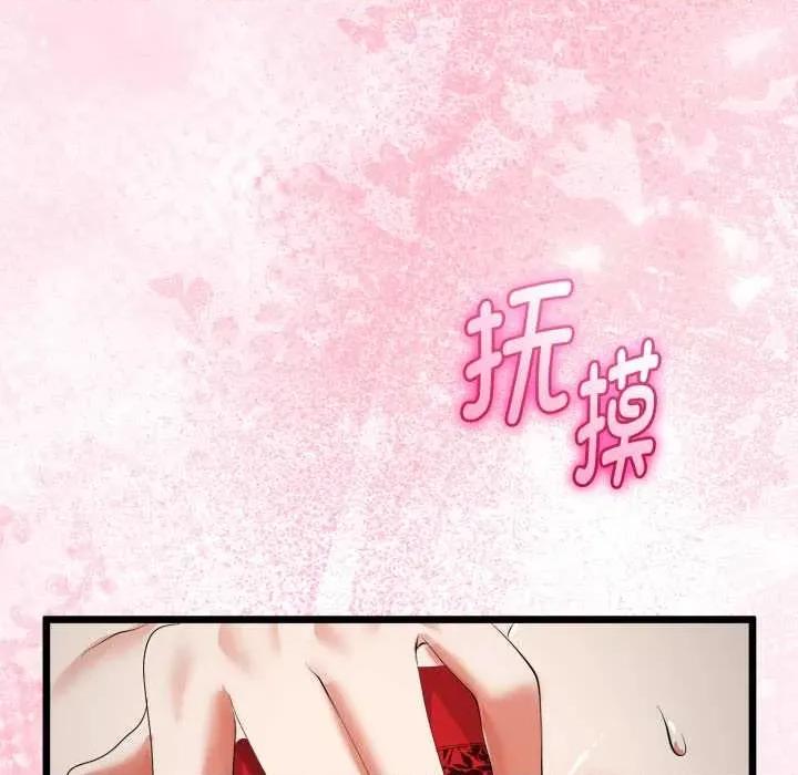 初戀的意外同居 與初戀的意外同居39 與初戀的意外同居 第38页