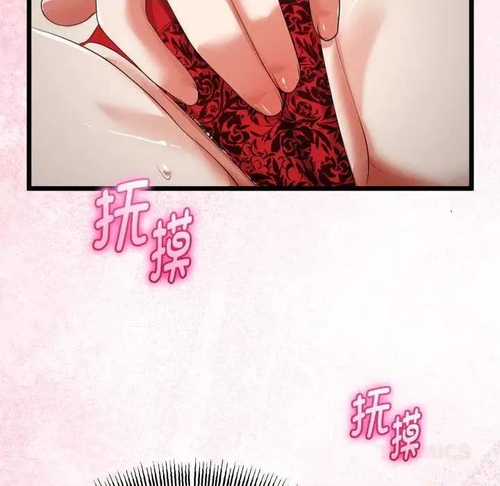 初戀的意外同居 與初戀的意外同居39 與初戀的意外同居 第39页
