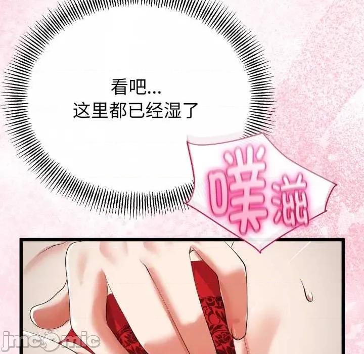 初戀的意外同居 與初戀的意外同居39 與初戀的意外同居 第40页