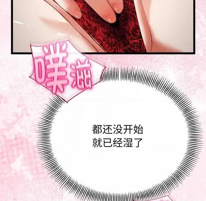 初戀的意外同居 與初戀的意外同居39 與初戀的意外同居 第41页