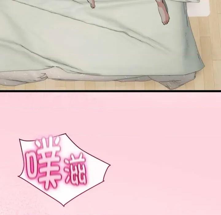 初戀的意外同居 與初戀的意外同居39 與初戀的意外同居 第44页