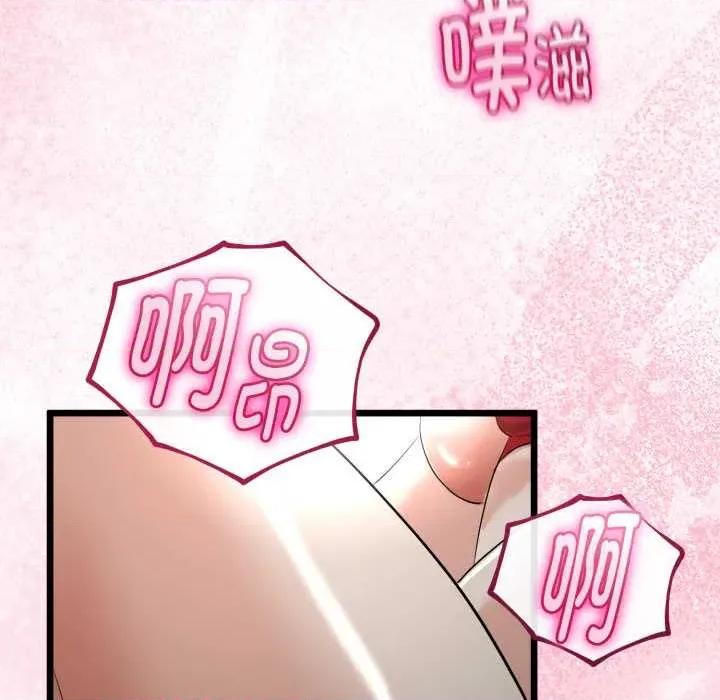 初戀的意外同居 與初戀的意外同居39 與初戀的意外同居 第53页