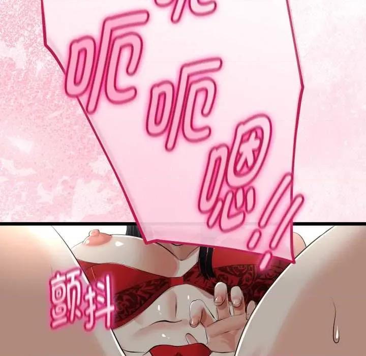 初戀的意外同居 與初戀的意外同居39 與初戀的意外同居 第56页