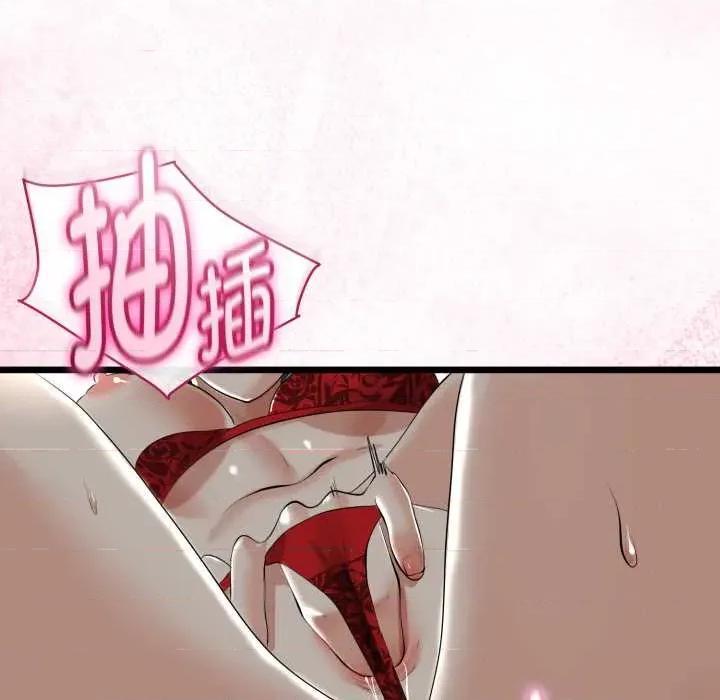 初戀的意外同居 與初戀的意外同居39 與初戀的意外同居 第58页