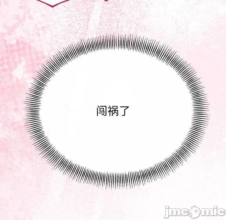 初戀的意外同居 與初戀的意外同居39 與初戀的意外同居 第60页