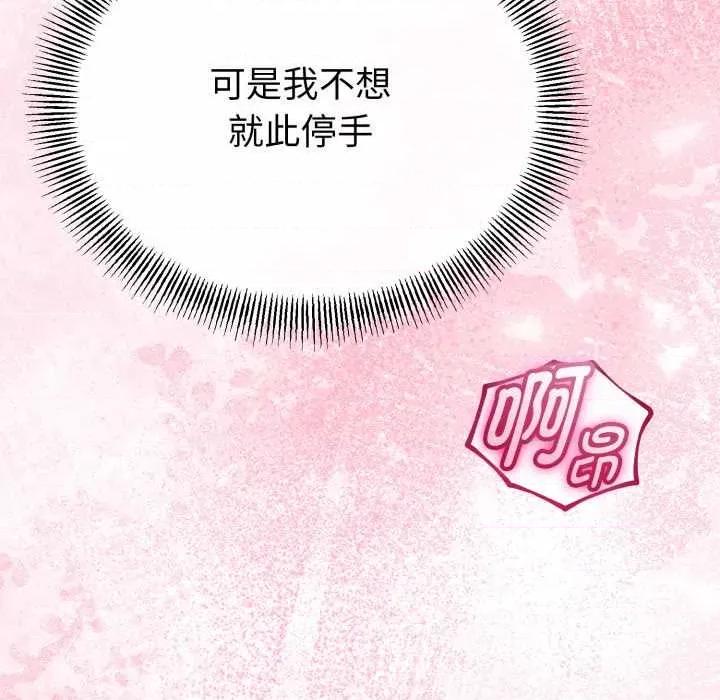 初戀的意外同居 與初戀的意外同居39 與初戀的意外同居 第62页