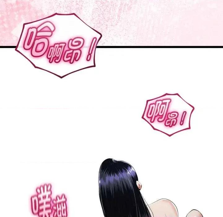 初戀的意外同居 與初戀的意外同居39 與初戀的意外同居 第63页