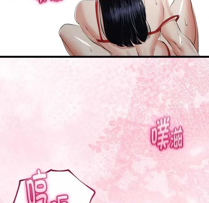 初戀的意外同居 與初戀的意外同居39 與初戀的意外同居 第64页