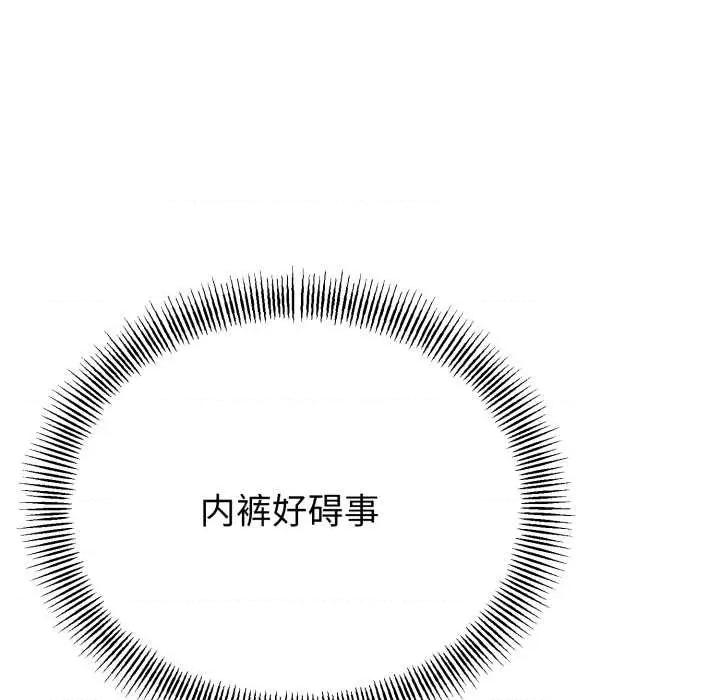 初戀的意外同居 與初戀的意外同居39 與初戀的意外同居 第67页