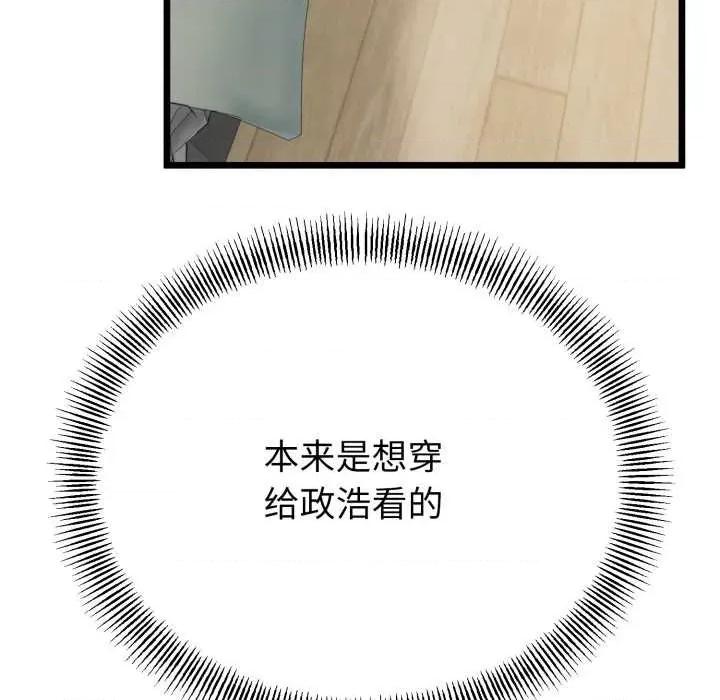 初戀的意外同居 與初戀的意外同居39 與初戀的意外同居 第69页