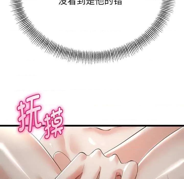 初戀的意外同居 與初戀的意外同居39 與初戀的意外同居 第72页