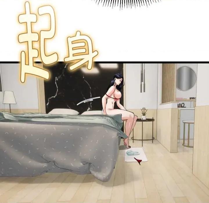 初戀的意外同居 與初戀的意外同居39 與初戀的意外同居 第79页