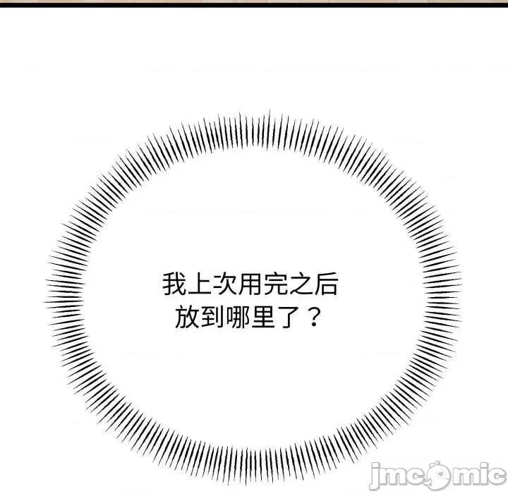 初戀的意外同居 與初戀的意外同居39 與初戀的意外同居 第80页