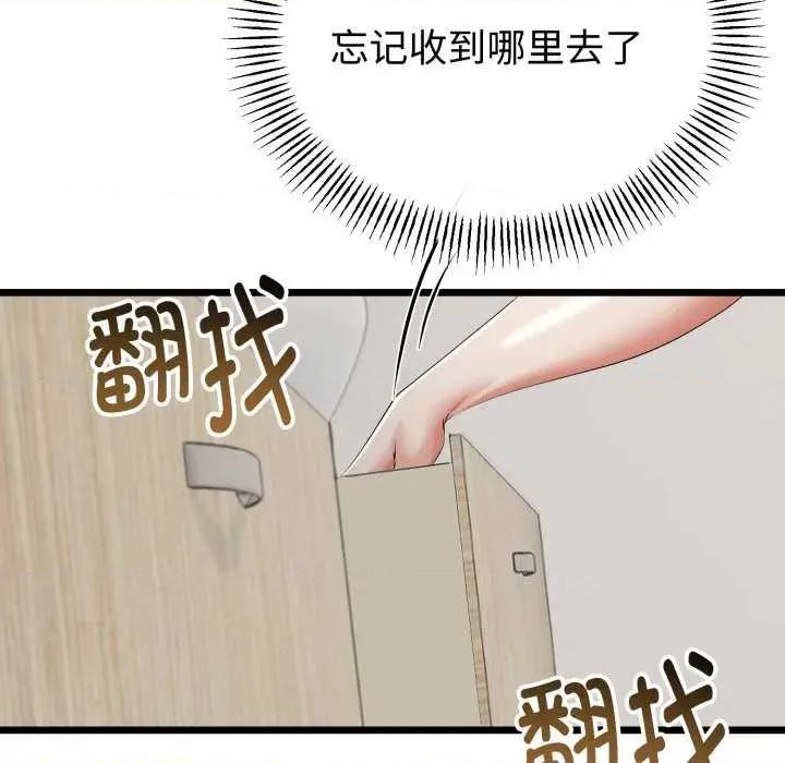 初戀的意外同居 與初戀的意外同居39 與初戀的意外同居 第83页