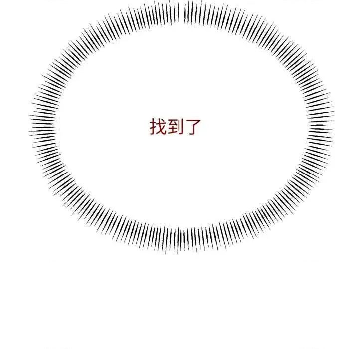 初戀的意外同居 與初戀的意外同居39 與初戀的意外同居 第86页