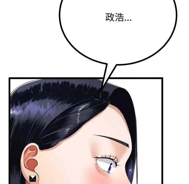 初戀的意外同居 與初戀的意外同居39 與初戀的意外同居 第94页