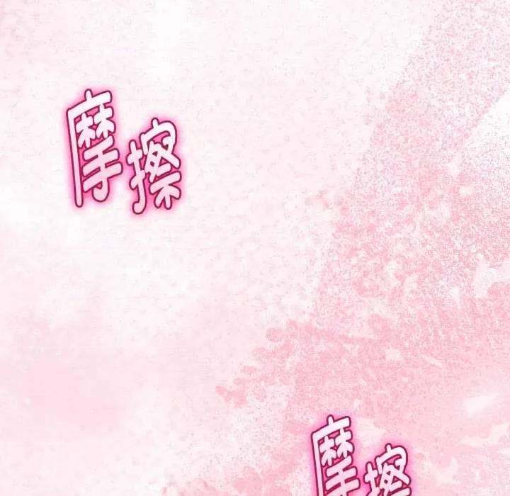 初戀的意外同居 與初戀的意外同居39 與初戀的意外同居 第99页