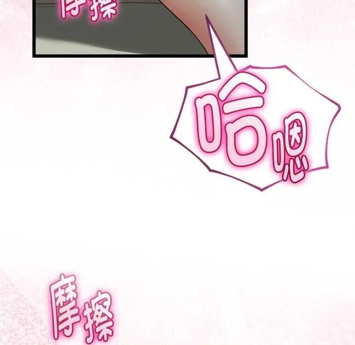 初戀的意外同居 與初戀的意外同居39 與初戀的意外同居 第101页